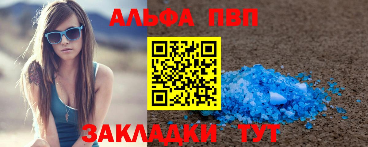A PVP мука  A PVP крисы CK  Вход с VPN  Alfa_PVP крисы CK  Alpha-PVP  Туймазы 