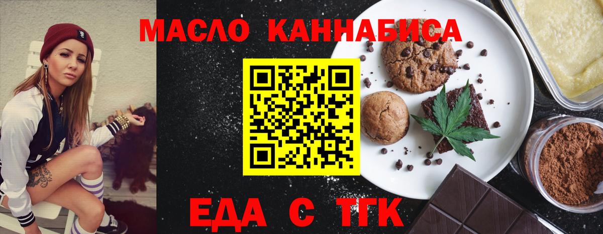 Canna-Cookies марихуана  Вход с VPN  Туймазы 