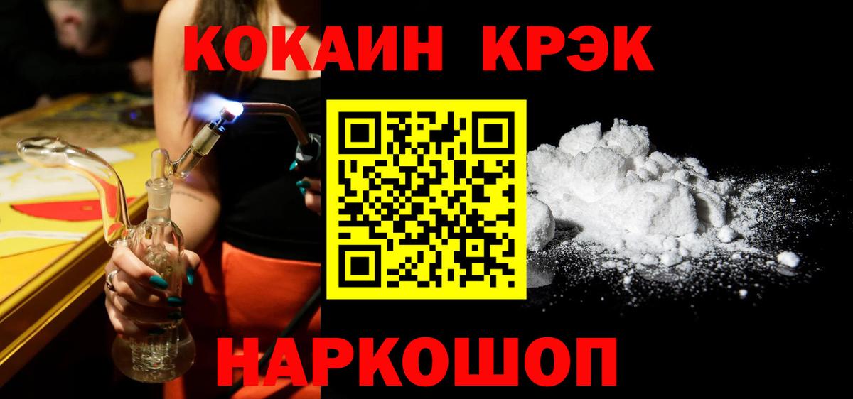Cocaine VHQ  Вход с VPN  КОКАИН  Туймазы 