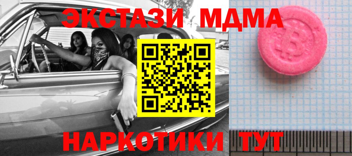 Экстази таблы Туймазы