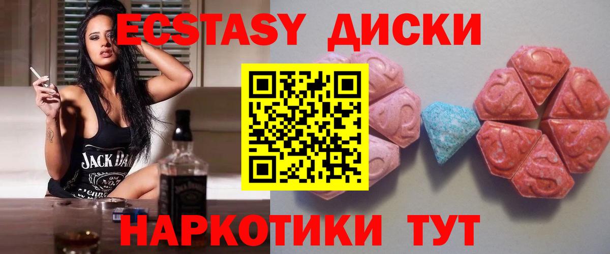 ЭКСТАЗИ  Вход с VPN  Туймазы  ЭКСТАЗИ VHQ  Ecstasy диски 