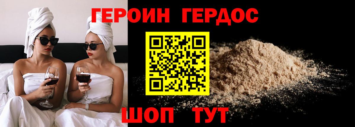 Героин Heroin  ГЕРОИН  Туймазы  Вход с VPN 