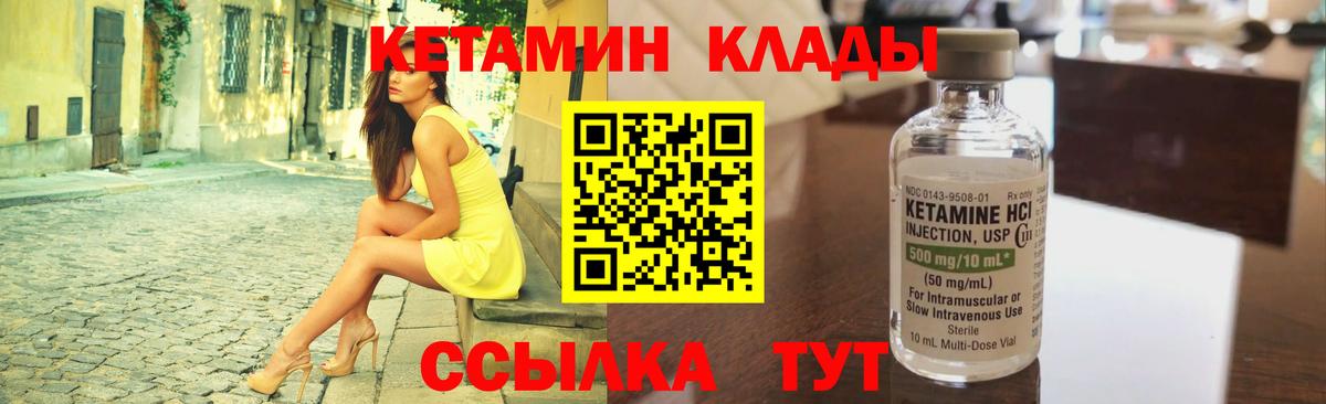 Кетамин ketamine Туймазы