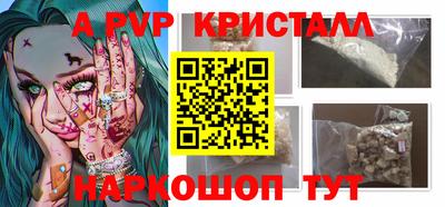 спайс Будённовск