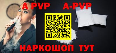 спайс Будённовск