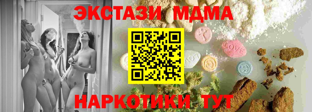 Туймазы  MDMA  МДМА молли  Вход с VPN  MDMA VHQ 