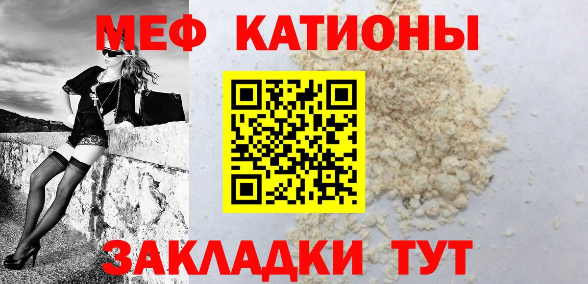 где найти   МЯУ-МЯУ кристаллы  Мефедрон  Вход с VPN  МЯУ-МЯУ VHQ  Туймазы 