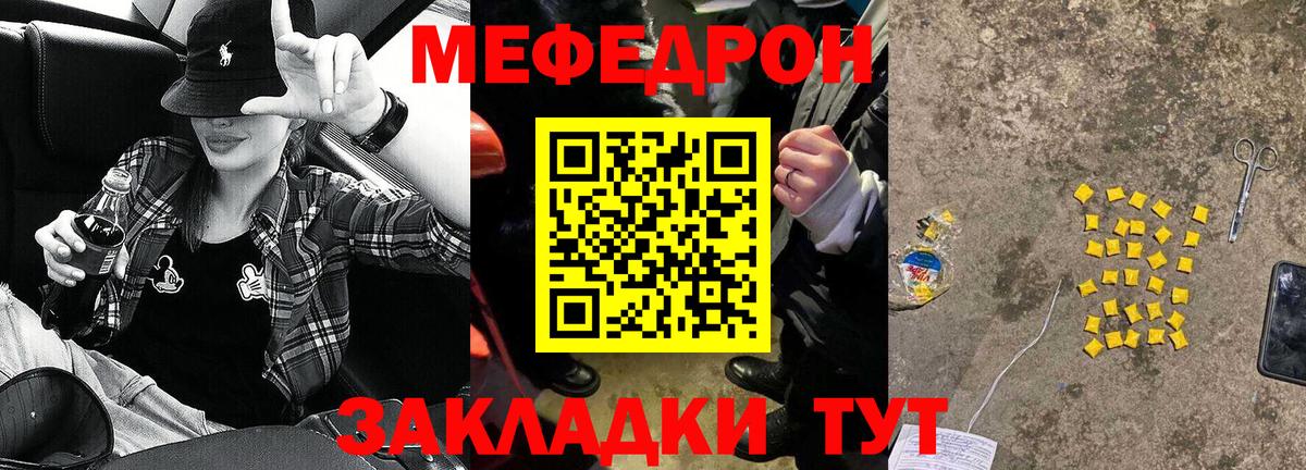 МЕФ кристаллы Туймазы
