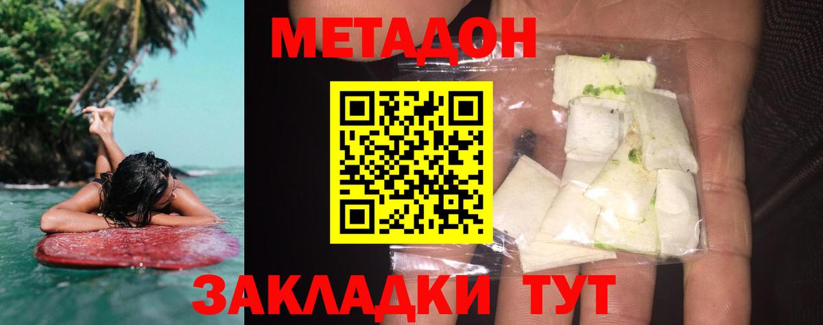 Метадон кристалл  Вход с VPN  это какой сайт  Туймазы  Метадон methadone 