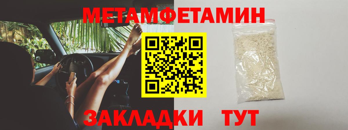 Метамфетамин кристалл Туймазы