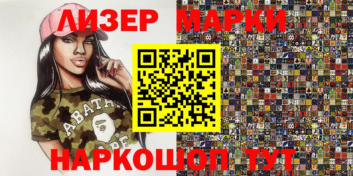Марки NBOMe 1,5мг Туймазы