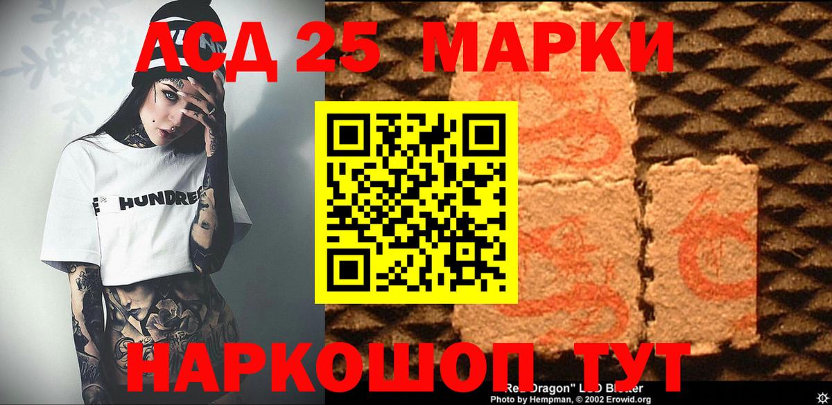 Туймазы  Марки 25I-NBOMe 1,8мг  Марки 25I-NBOMe 1,8мг  Вход с VPN 